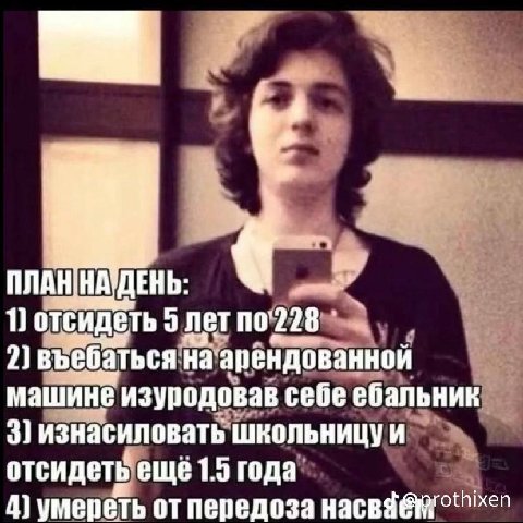 1) отсидеть 5 лет no 2) въебаться арендованной машине изуродовав себе ебальник 3] изнасиловать отсидеть еще 1.9 года 4] умереть от передоза