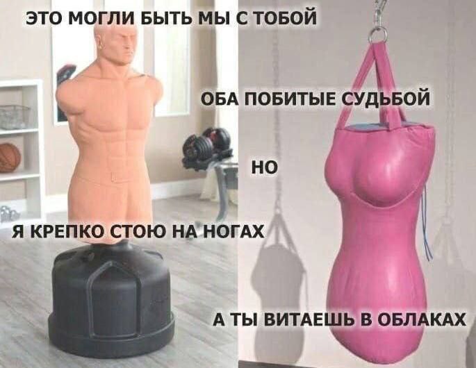 это могли Быть Мы стоБой ОБА ПОБИТЫЕ СУДЬБОЙ но Я КРЕПКО СТОЮ АТЫ ВИТАЕШЬ В ОБЛАКАХ