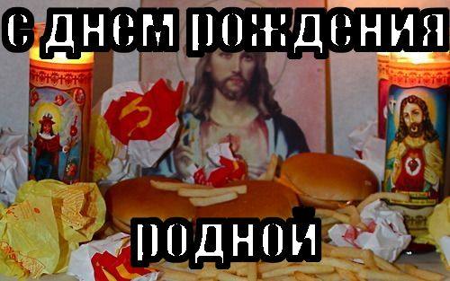рождения