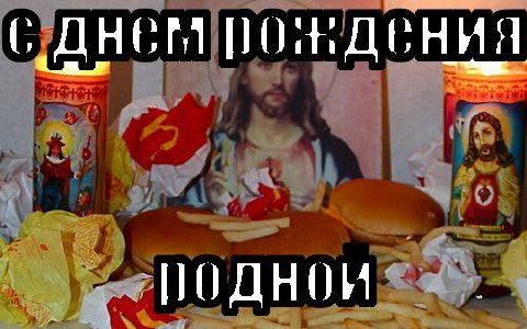 рождения