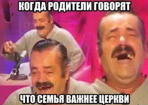 КОГДА РОДИТЕЛИ ГОВОРЯТ ЧТО СЕМЬЯ ВАЖНЕЕ ЦЕРКВИ