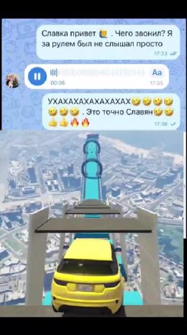 Славка привет @ .Чего звонил? Я \ за рулем был не слышал просто УХАХАХАХАХАХАХАХ я Это точно Славян и