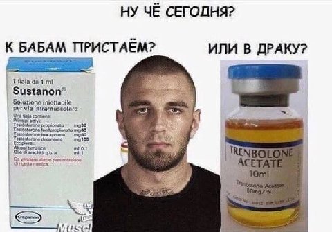 НУ ЧЕ СЕГОДНЯ? К БАБАМ ПРИСТАЕМ? ИЛИ В ДРАКУ? 2 Soluzione per via intramuscolare 4 1 _АСЕТ,