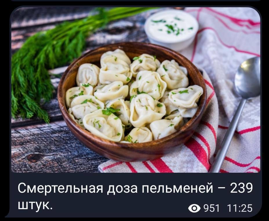 OF 757 Смертельная доза пельменей 239 штук. 11:25