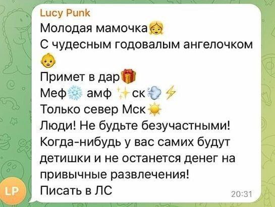 Lucy Punk Молодая Счудесным годовалым ангелочком Примет в амф ско 7 Только север Мск a Люди! Не будьте безучастными! Когда-нибудь у вас самих будут детишки и не останется денег на привычные развлечени