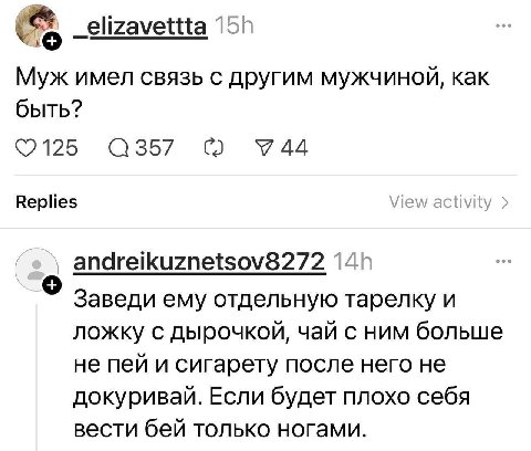 _elizavettta Муж имел связь с другим мужчиной, как быть? Replies andreikuznetsov8272 14 Заведи ему отдельную тарелку и ложку с дырочкой, чай с ним больше не пей и сигарету после него не докуривай. Есл