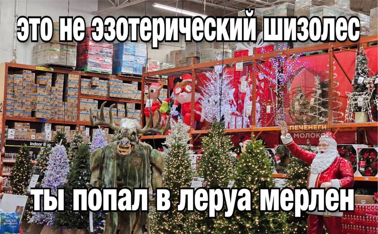Это не СКИИ ШИЗ 5 5 at me Las at a ‘4 lee on 24 Foe а ты попал в руа мерлен_