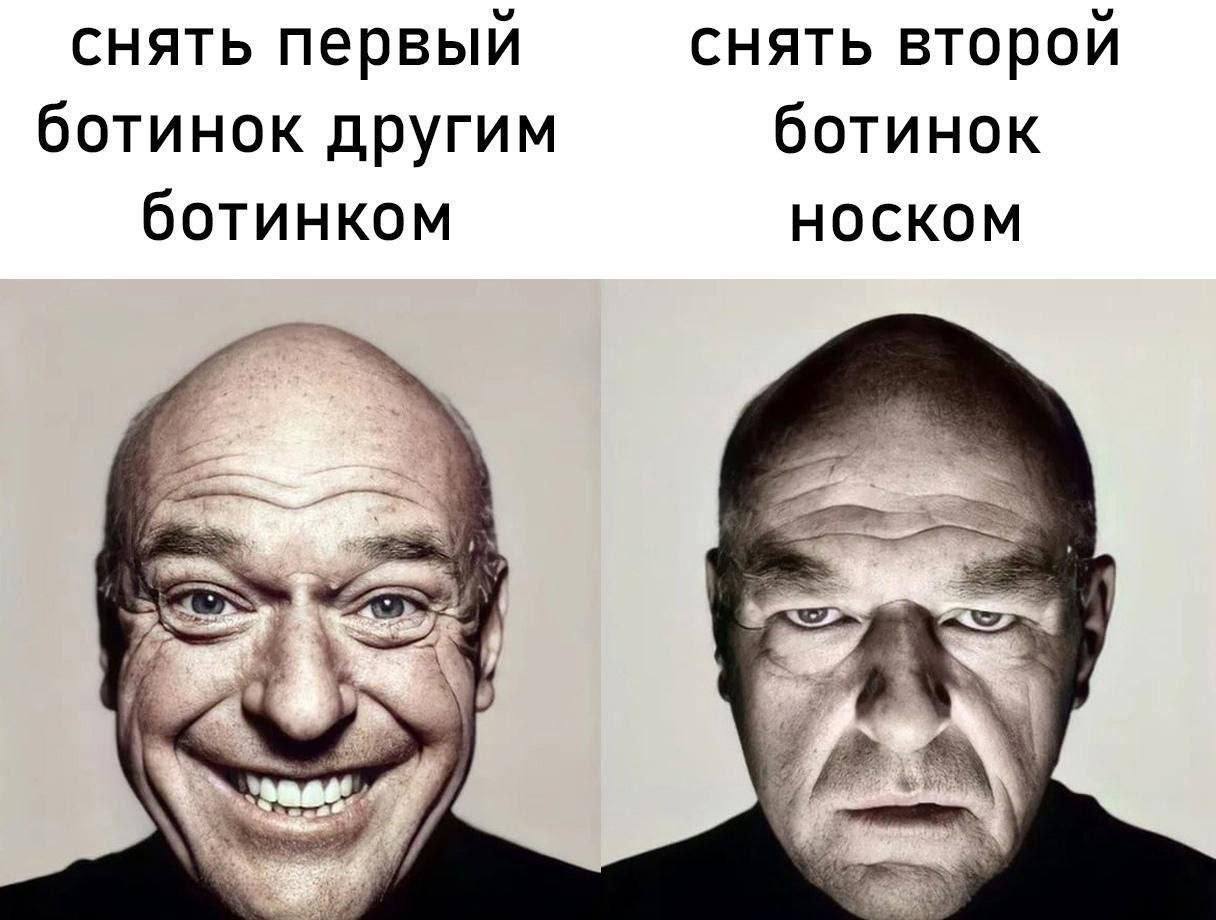 снять первый снять второй ботинок другим ботинок ботинком носком