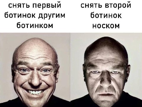 снять первый снять второй ботинок другим ботинок ботинком носком