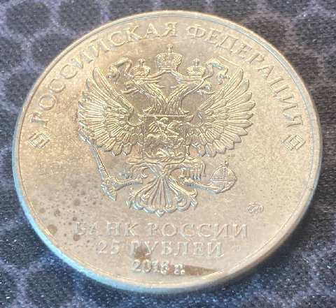 рюкзак короч разгрёб и такую тему нашёл, покоцаная пиздец, наверное вместо пятака мне её гдето дали