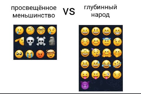 просвещённое глубинный меньшинство народ Seee 4 eeae