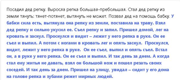 Время сказок