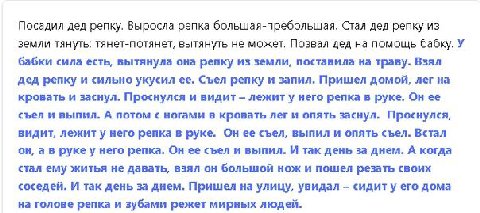 Время сказок