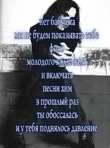 Нет И ВКАЮЧАТЬ Песни хим раз ты обоссалась нутебя поднялось давление