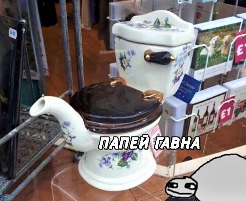 и ГАВНА