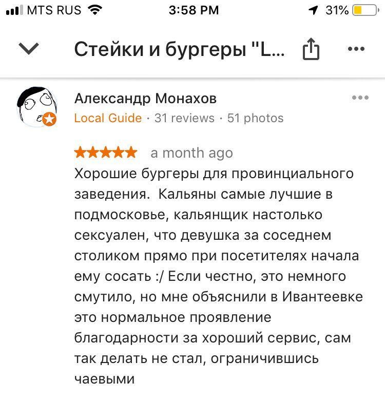 MTS RUS 3:58 4 31% Стейки и бургеры 6% Александр Монахов eee Local Guide 31 reviews 51 photos amonth ago Хорошие бургеры для провинциального заведения. Кальяны самые лучшие в подмосковье, кальянщик на