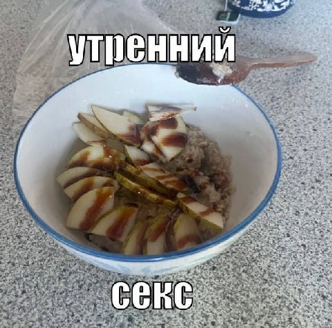утренний секс