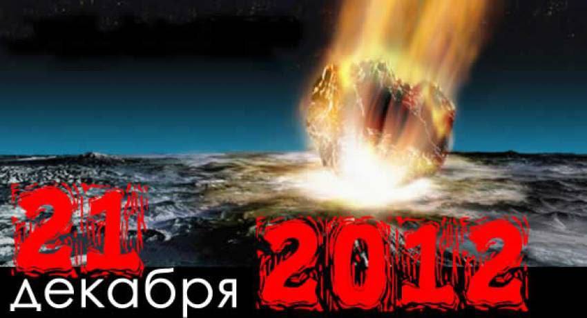 декабря
