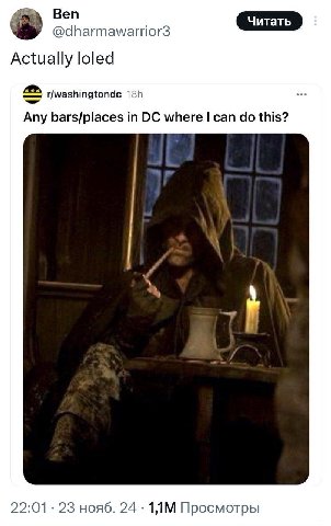 Веп @dharmawarrior3 Actually loled r/washingtonde Any bars/places in where can this? 22:01 23 нояб. 24 Просмотры