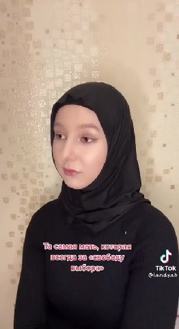 Та самая ваель, которая Ве sa «евобожу везля 8a «евободу d выбора» TikTok BoarAA sa «евободу d Та Cantal мель, MOTOpAA BearmA sa «евободу dé