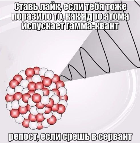 ставь если атома Baul