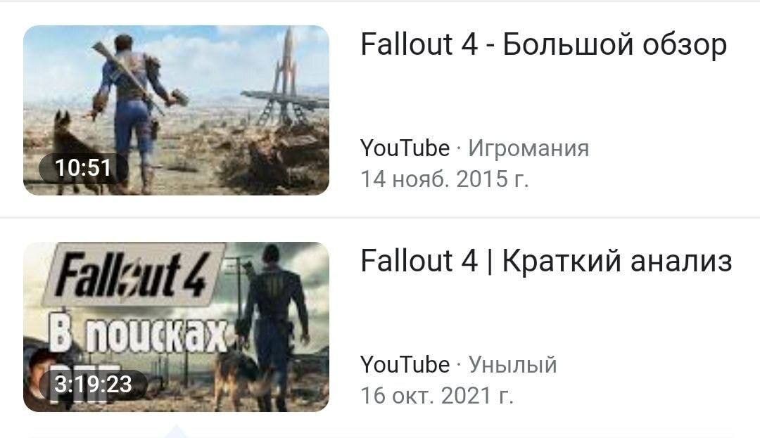 Fallout 4 Большой обзор YouTube Игромания 10:51 14 нояб. 2015 Fallout 4 Краткий анализ UCK Ltt YouTube Унылый 3:19:23 16 окт. 2021