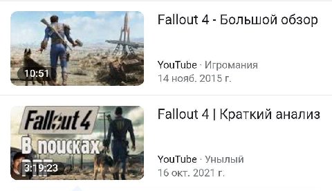 Fallout 4 Большой обзор YouTube Игромания 10:51 14 нояб. 2015 Fallout 4 Краткий анализ UCK Ltt YouTube Унылый 3:19:23 16 окт. 2021