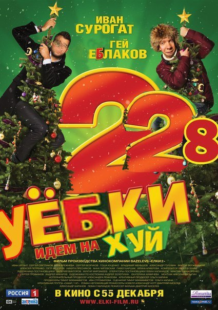 ИВАН с 2 Б at “4 Я 4 КИНОКОМПАНИИ РОССИЯ 1 С55 ДЕКАБРЯ