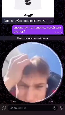 Здравствуйте,есть в наличии? 49-54 здравствуйте! конечно, какой вам Непрочитанные сообщения G Сообщение © O