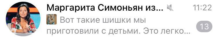 скинь телегу этих детей, пж
