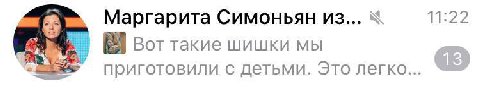 скинь телегу этих детей, пж