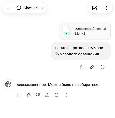 Как обычно