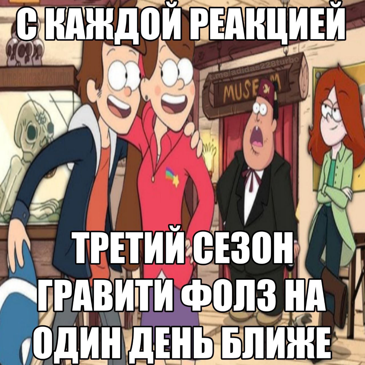 ЕАКЦИЕЙ, у We 4 (We ТРЕТИЙ СЕЗОН