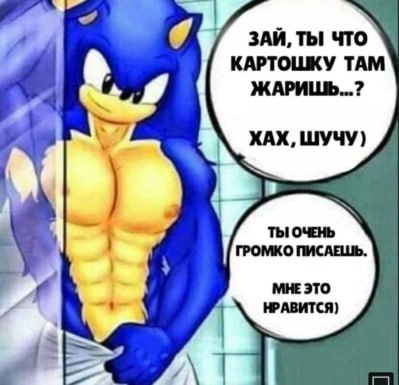 ЗАЙ, ТЫ что. КАРТОШКУ ТАМ ЖАРИШЬ...? XAX, ШУЧУ) ГРОМКО ПИСАЕШЬ. ТЫ ОЧЕНЬ MHE 3TO НРАВИТСЯ)