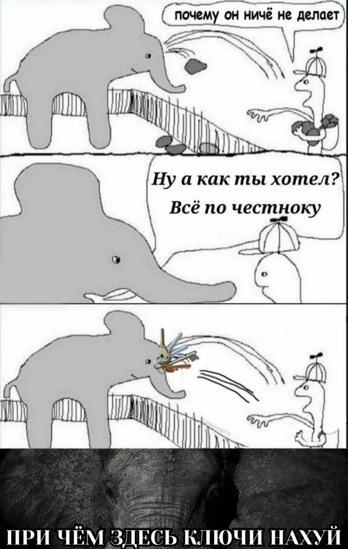 ничё He дел делает) #22 Ну акак ты хотел? Всё по честноку ПРИ ЧЕМ ЗДЕСЬ КЛЮЧИ HAXYH