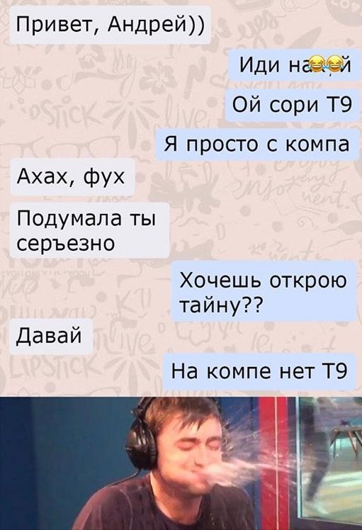 Привет, Андрей)) Иди сори Я просто с компа Axax, фух Подумала ты серъезно Хочешь открою тайну?? Давай На компе нет