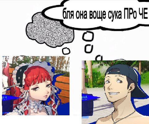 (GEE бля она воще сука 12 о О aN Be,