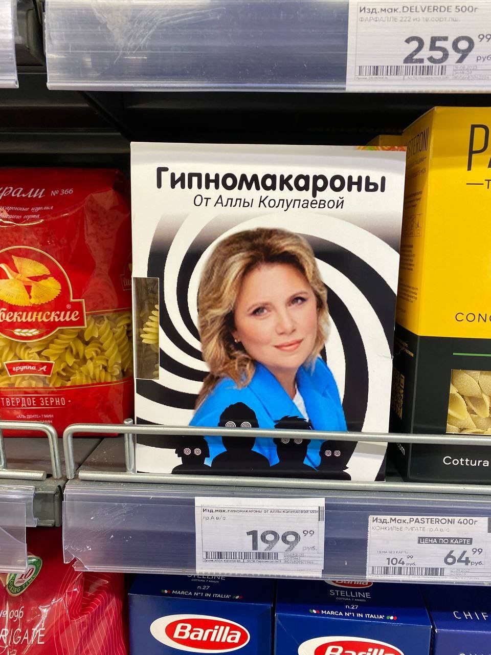 Гипномакароны От Аллы Колупаевой Cottura Изд. 99 Я Barilla a