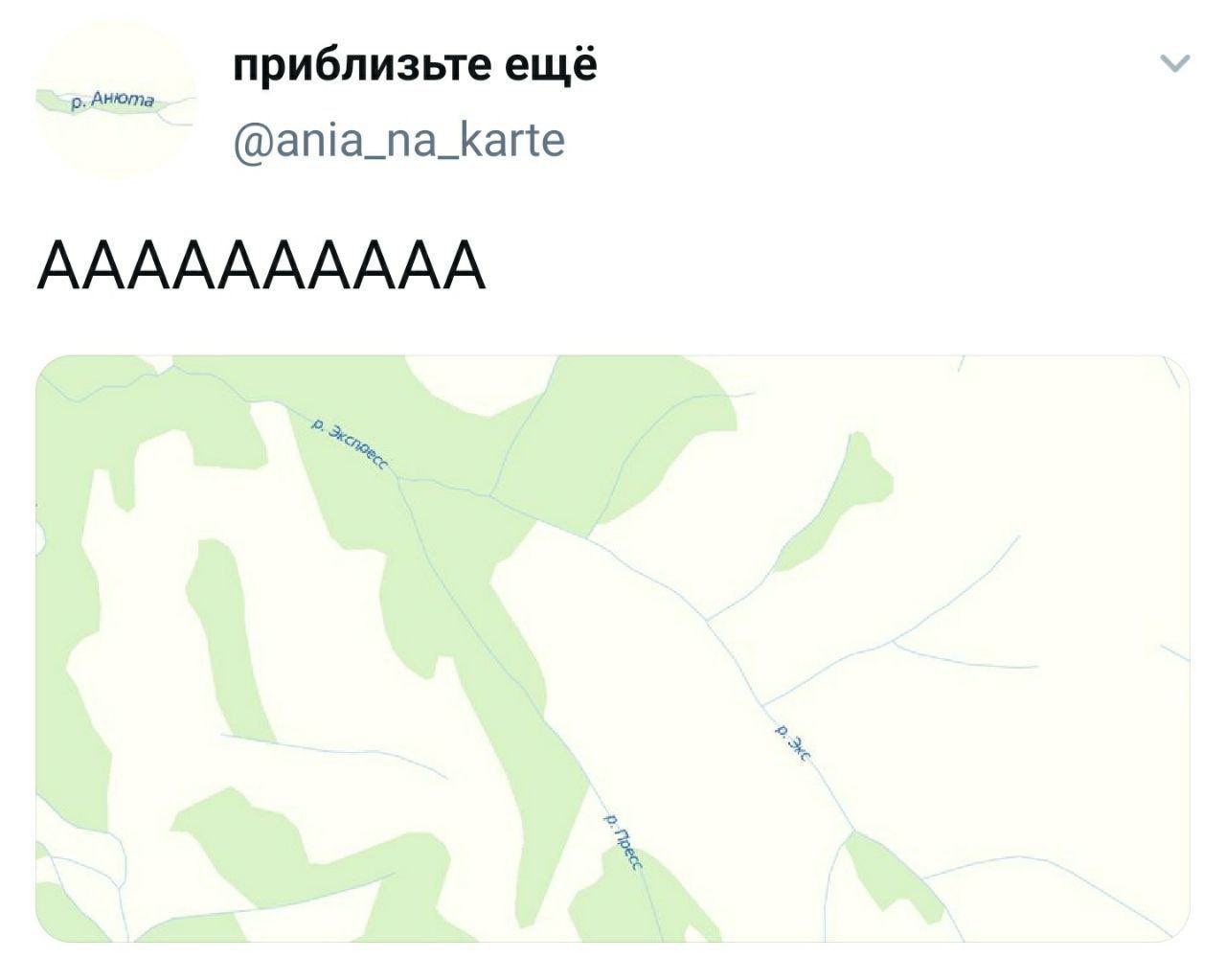 приблизьте ещё @ania_na_karte AAAAAAAAAA