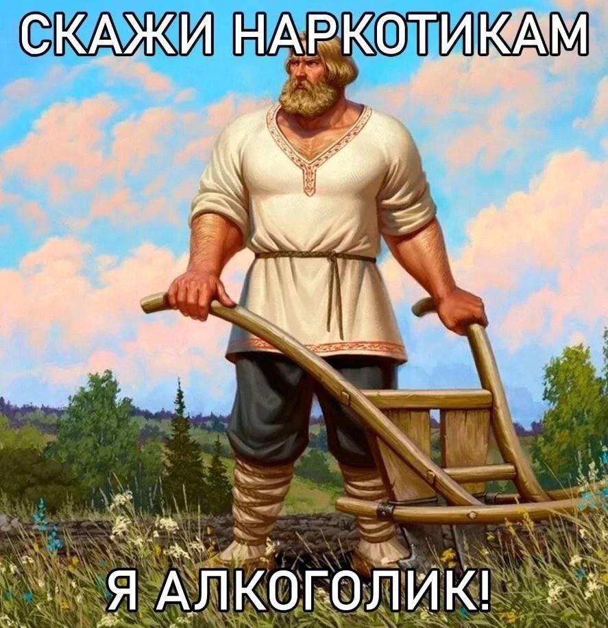 СКАЖИ НАРКОТИКАМ we ГИГ a #1 i у 7.7 a В. у A 3 у АЛКОГОЛИК!