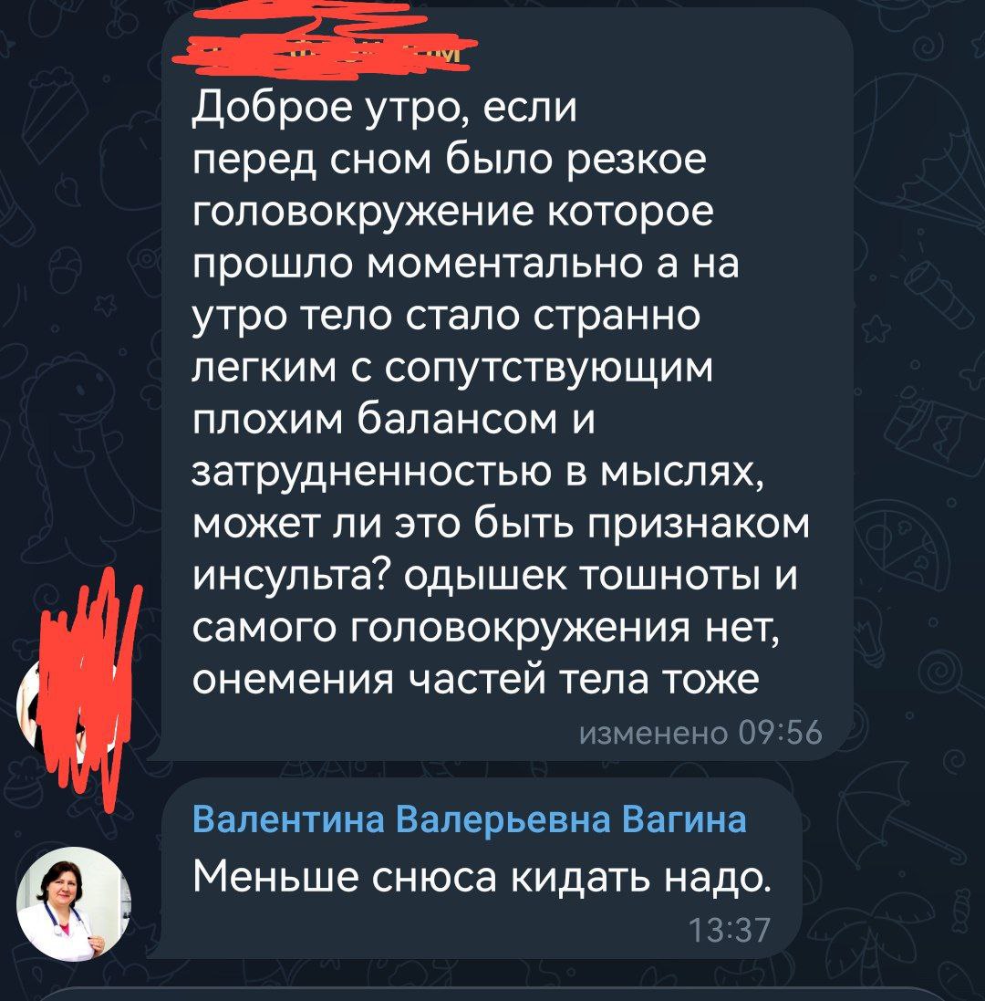 Доброе утро, если перед сном было резкое головокружение которое прошло моментально а на утро тело стало странно легким с сопутствующим плохим балансом и затрудненностью в мыслях, может ли это быть при