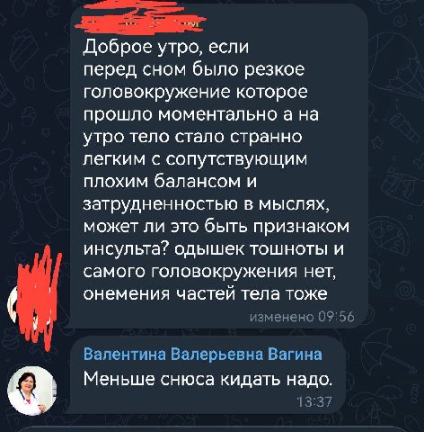 Доброе утро, если перед сном было резкое головокружение которое прошло моментально а на утро тело стало странно легким с сопутствующим плохим балансом и затрудненностью в мыслях, может ли это быть при