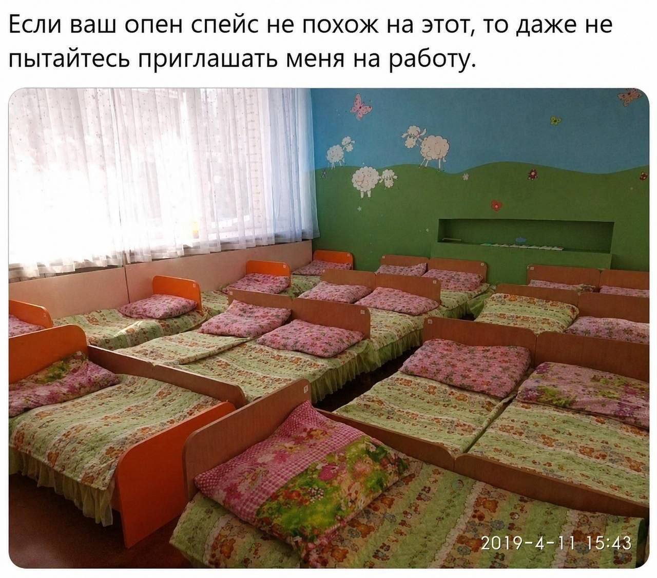 Если ваш опен спейс не похож на этот, то даже не пытайтесь приглашать меня на работу. 15:43