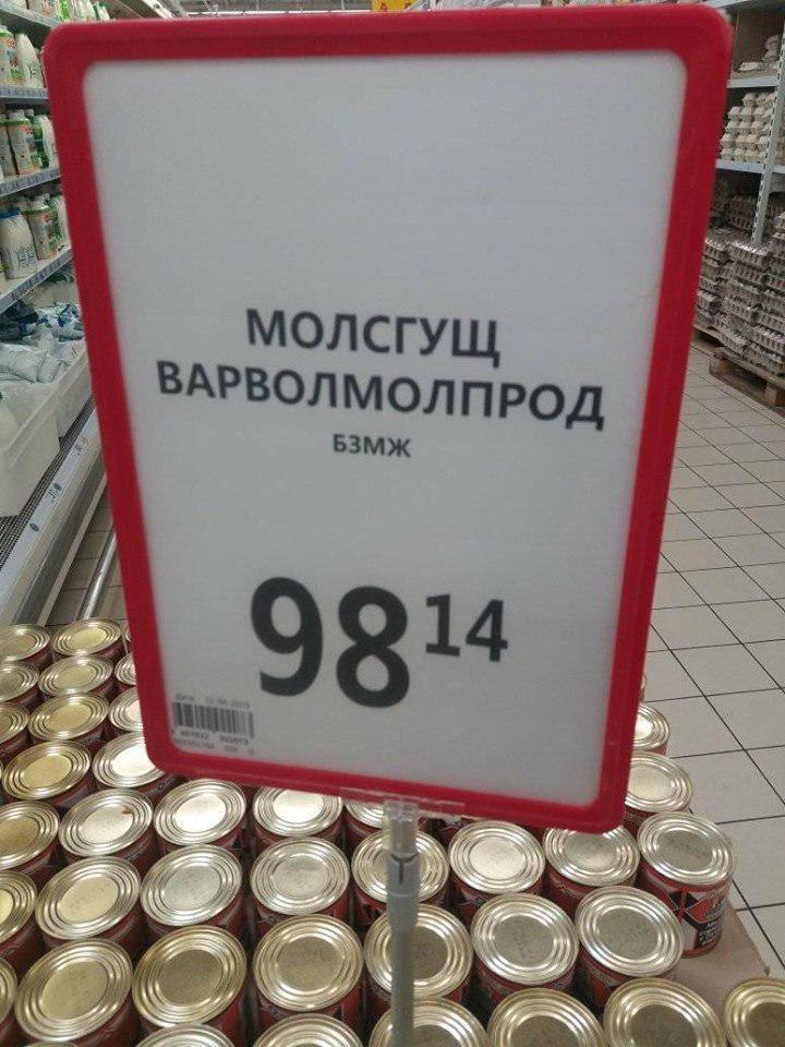 В 4 ВАРВОЛМОЛПРОД 53MDK У 14 _98 hil 16 44
