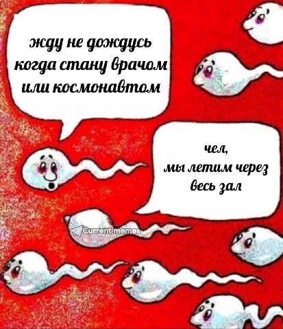 не дождусь когда стану врачом Или чел, мы летим через весь зал A с