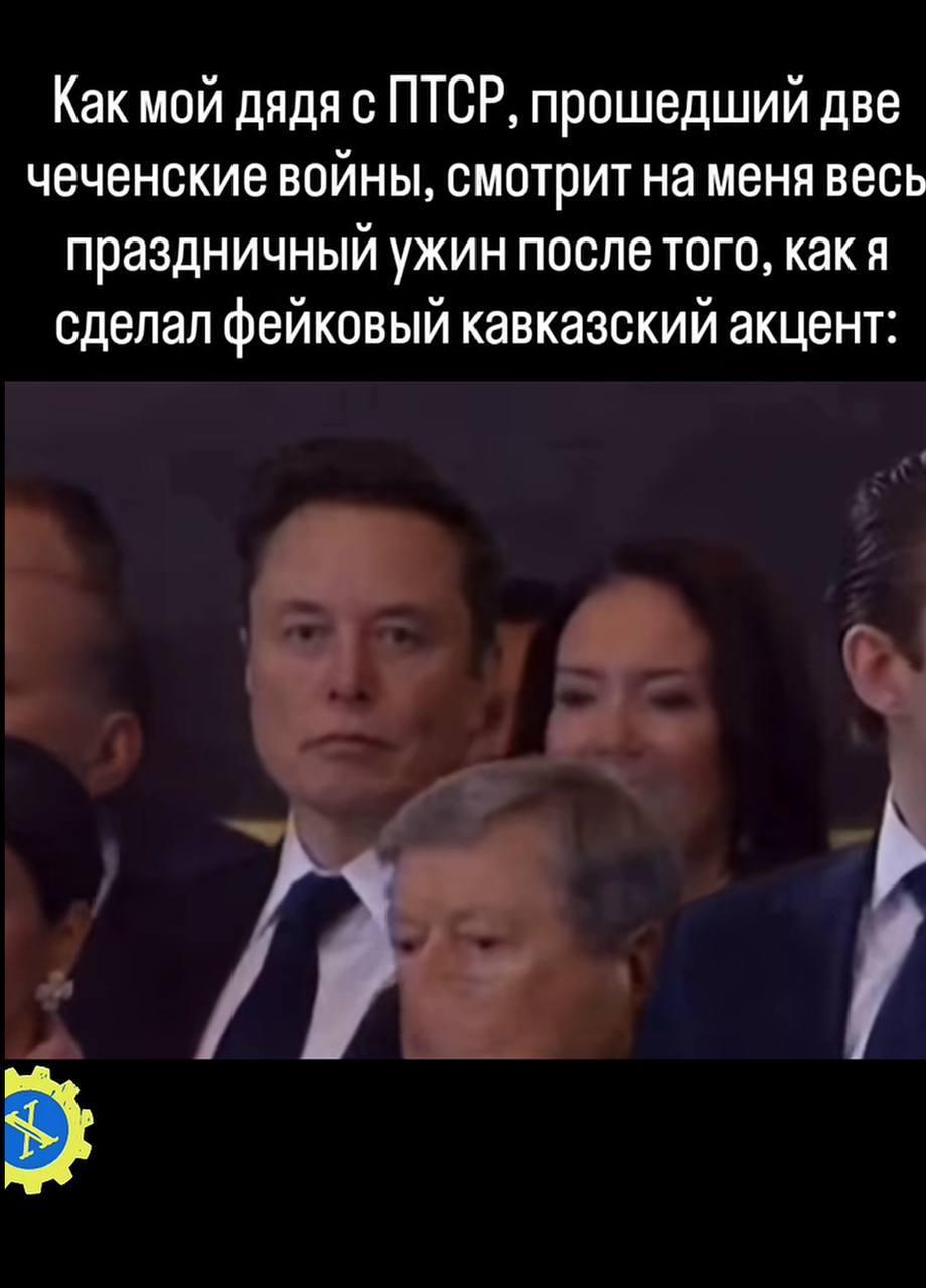 Как мой дядя с ПТСР, прошедший две чеченские войны, смотрит на меня весь праздничный ужин после того, как я сделал фейковый кавказский акцент: