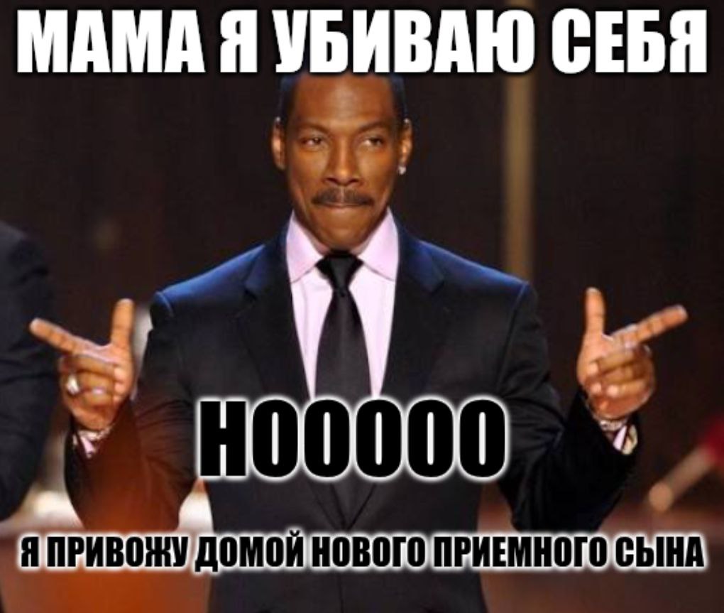 СЕБЯ Я ПРИВОЖУ ДОМОЙ НОВОГО ПРИЕМНОГО СЫНА