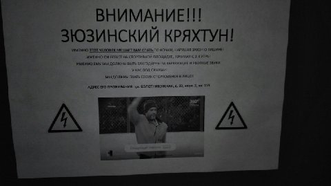 ИМЕННО ЭТОТ ЧЕЛОВЕК МЕШАЕТ ВАМ СПАТЬ ПО НОЧАМ, НАРУШАЯ ЗАКОН О ТИШИНЕ! ИМЕННО ОН БЕГАЕТ НА СПОРТИВНОЙ ПЛОЩАДКЕ, НАЧИНАЯ С УТРА! ИМЕННО ЕМУ МЫ ДОЛЖНЫ БЫТЬ БЛАГОДАРНЫ ЗА ХАРКАЮЩИЕ И РВОТНЫЕ ЗВУКИ У НАС 
