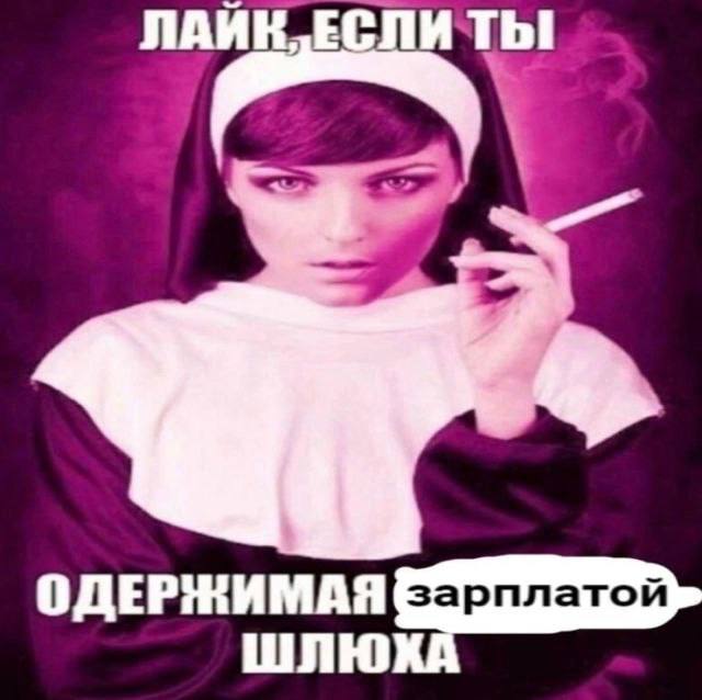 ЛАЙК. ЕСЛИ ТЫ