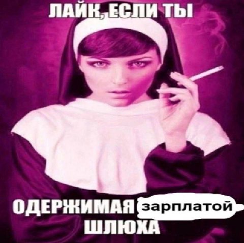 ЛАЙК. ЕСЛИ ТЫ